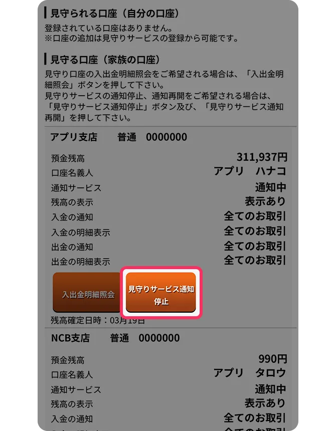 アプリ画面
