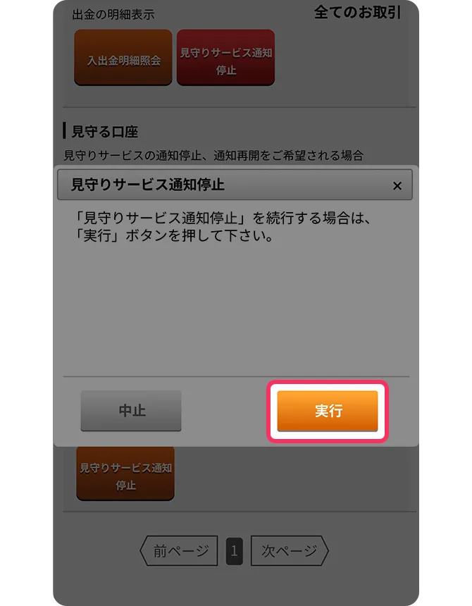 アプリ画面