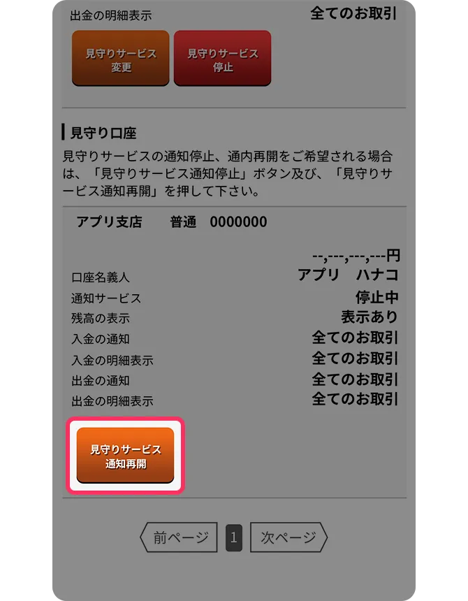 アプリ画面