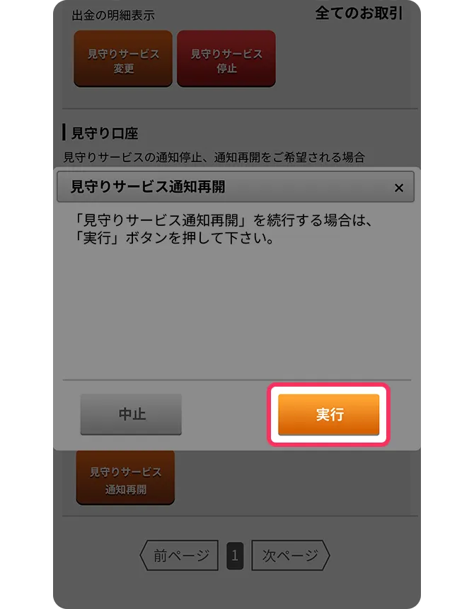 アプリ画面
