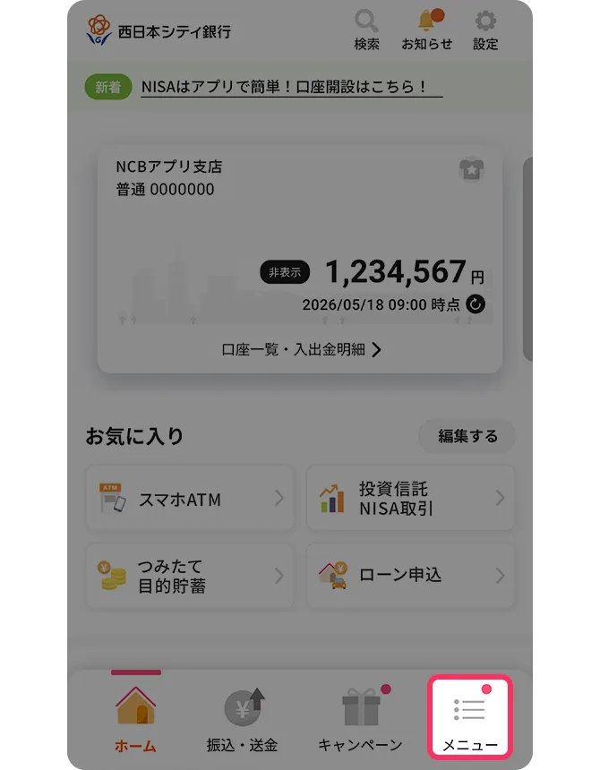 アプリ画面