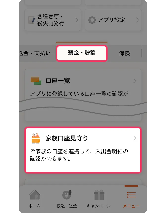 アプリ画面