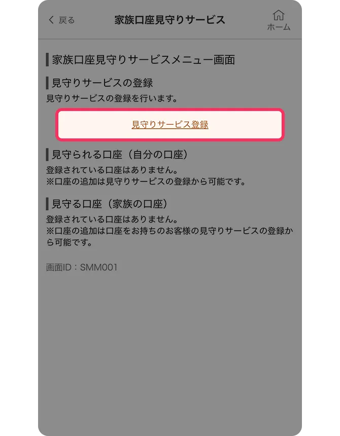 アプリ画面