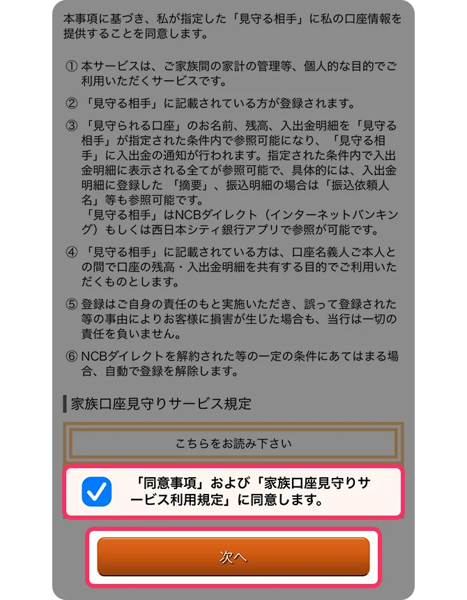 アプリ画面