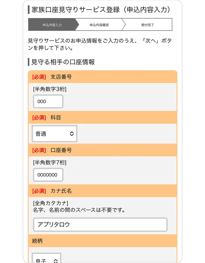 アプリ画面
