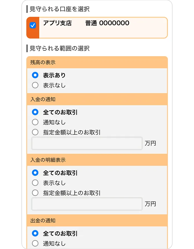 アプリ画面