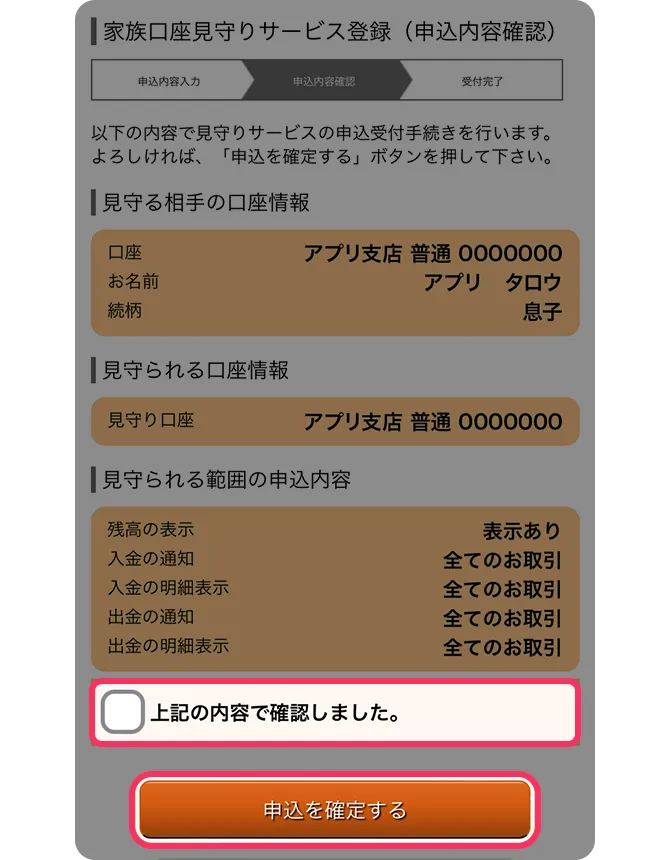 アプリ画面