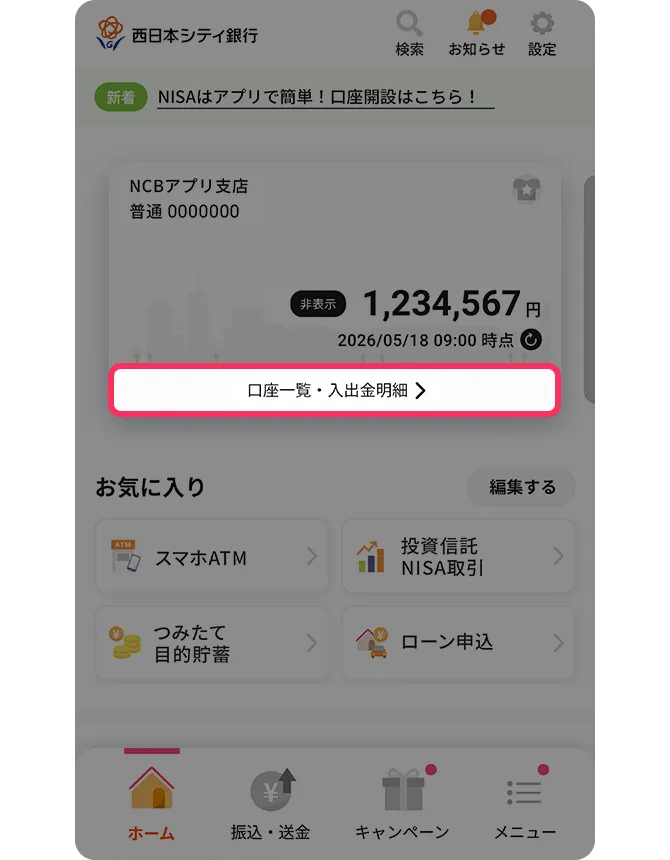 アプリ画面