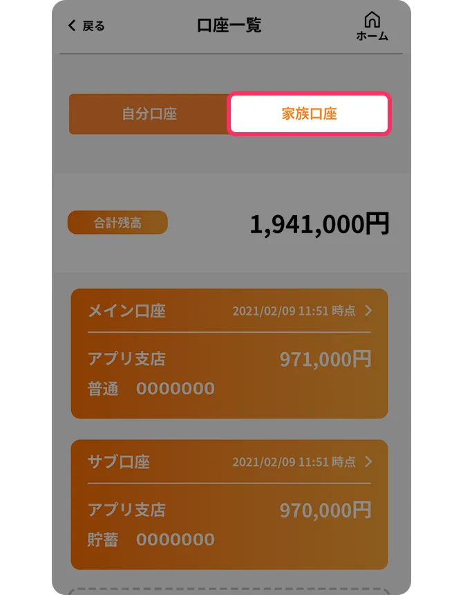 アプリ画面