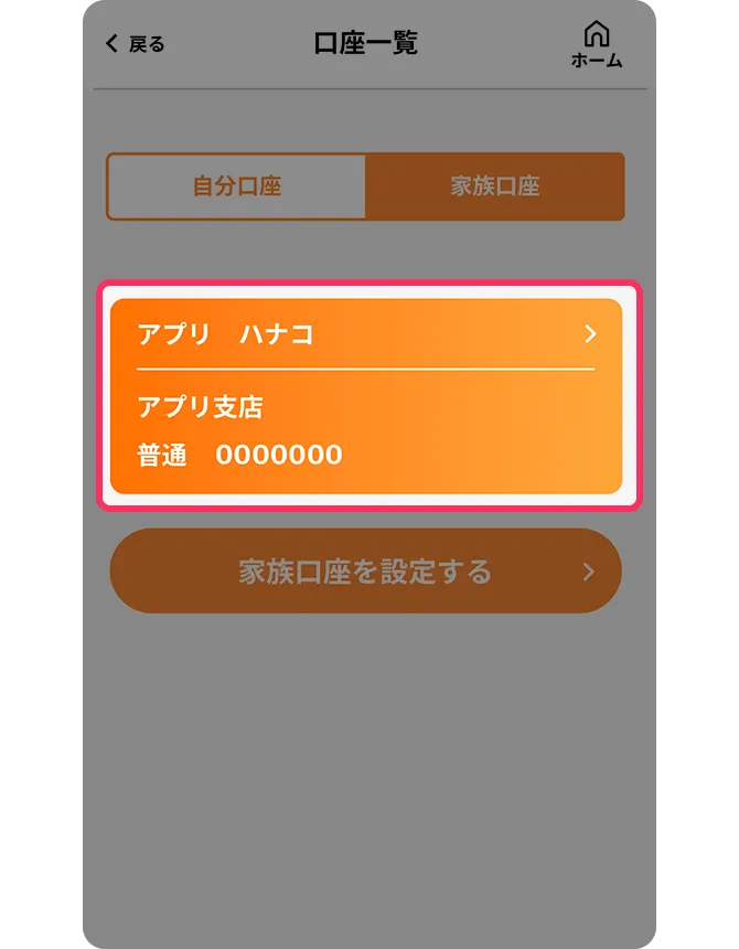 アプリ画面