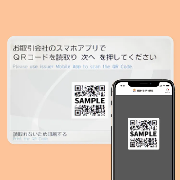 ATMに表示された、QRコードを読み取る