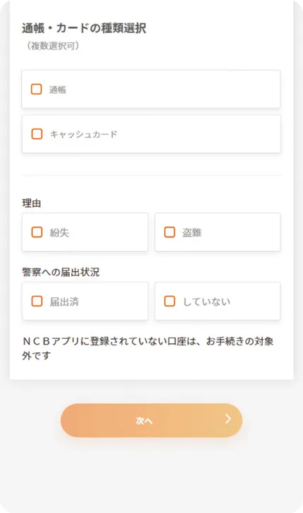 アプリ画面