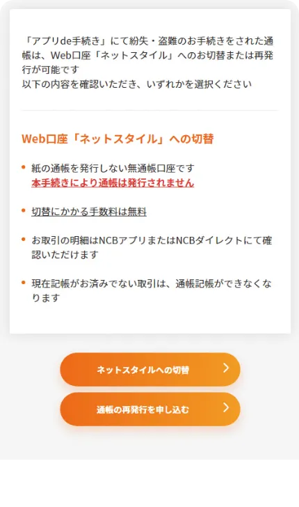 アプリ画面