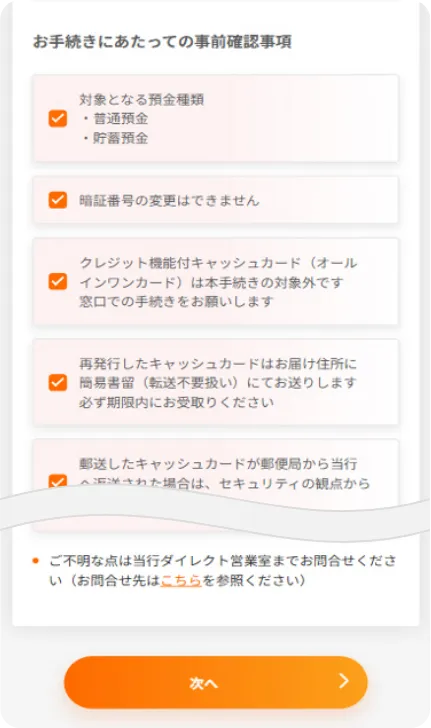アプリ画面