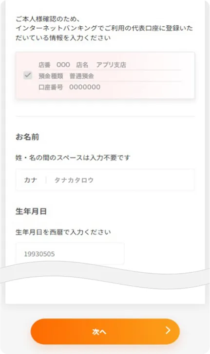 アプリ画面
