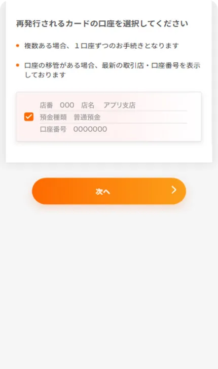 アプリ画面