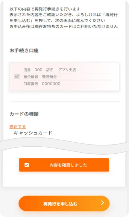 アプリ画面