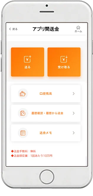 スマホ画面