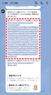 アプリ間送金 西日本シティ銀行アプリ 便利に使う 西日本シティ銀行 アプリ間送金 西日本シティ銀行アプリ 便利に使う 西日本シティ銀行