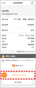 アプリ間送金 西日本シティ銀行アプリ 便利に使う 西日本シティ銀行 アプリ間送金 西日本シティ銀行アプリ 便利に使う 西日本シティ銀行