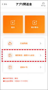 アプリ間送金 西日本シティ銀行アプリ 便利に使う 西日本シティ銀行 アプリ間送金 西日本シティ銀行アプリ 便利に使う 西日本シティ銀行