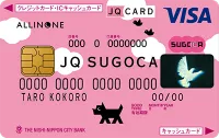 オールインワンJQSUGOCA
