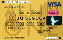 オールインワン JQ SUGOCA ゴールド