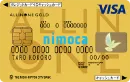 オールインワン nimoca ゴールド