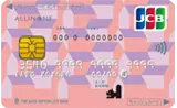 オールインワンJCB ベーシック