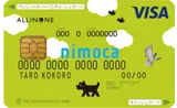 オールインワンnimoca ベーシック