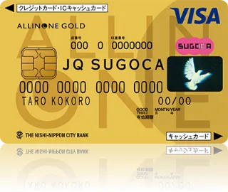 オールインワン JQ SUGOCA ゴールド