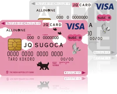 オールインワン JQ SUGOCA