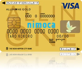 オールインワン nimoca ゴールド