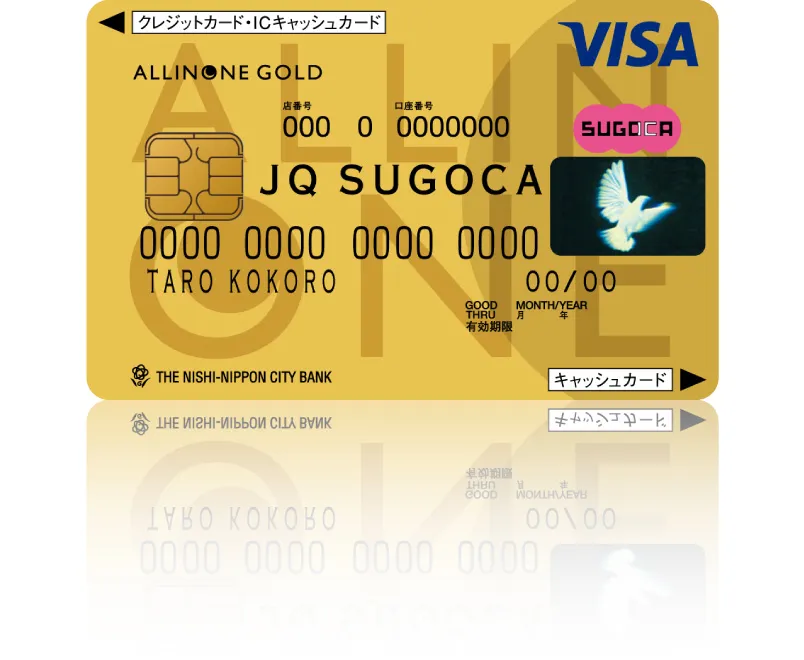 オールインワン JQ SUGOCA ゴールド