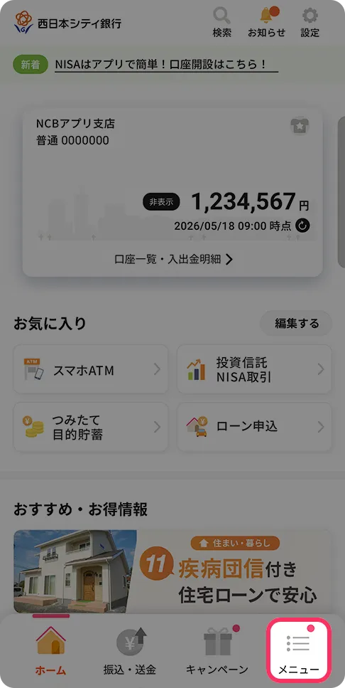 アプリ画面
