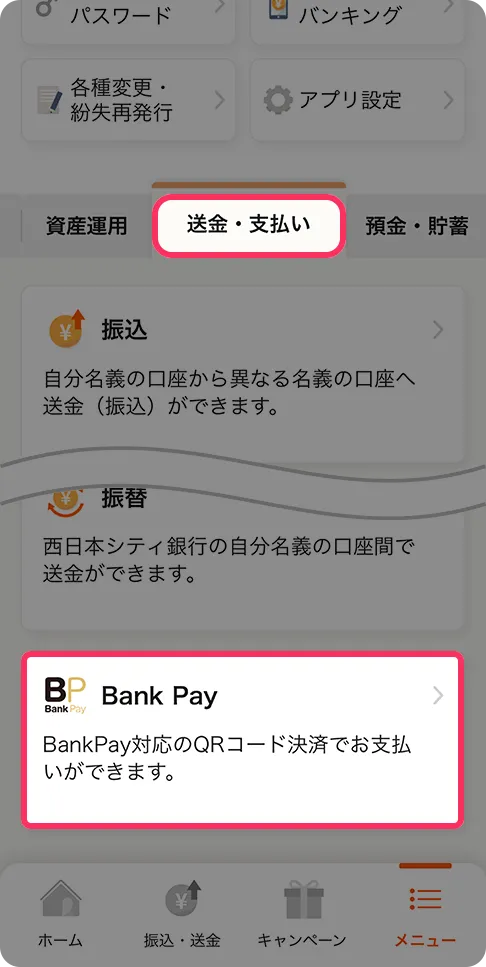 アプリ画面