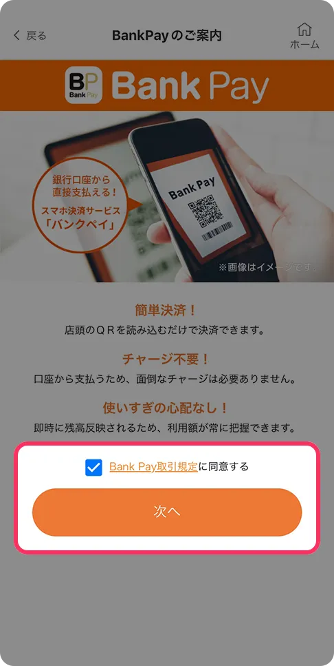 アプリ画面