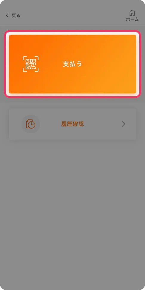 アプリ画面