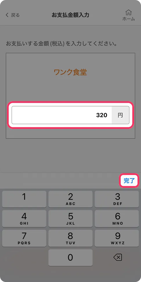 アプリ画面
