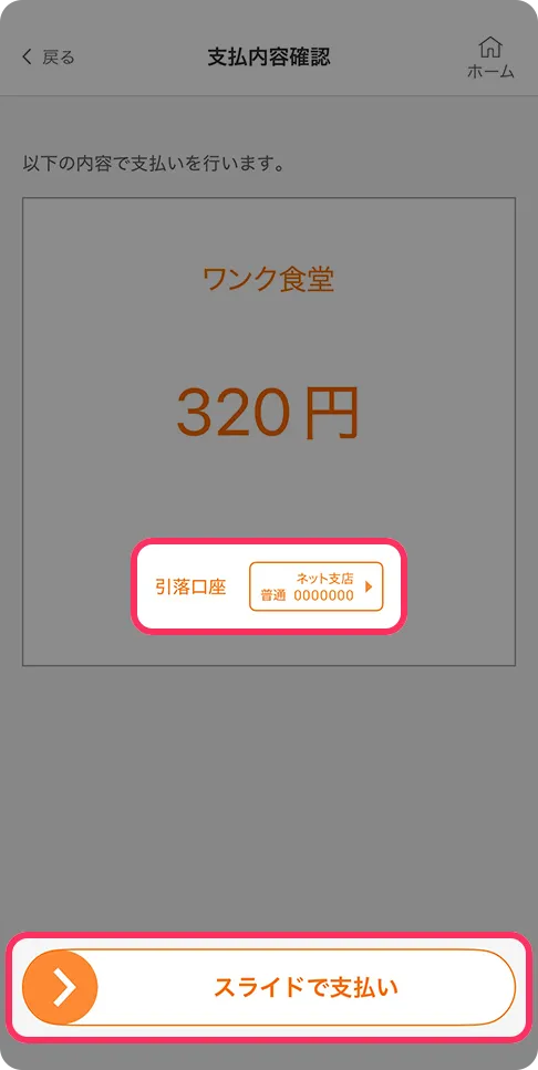 アプリ画面