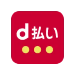 d払い