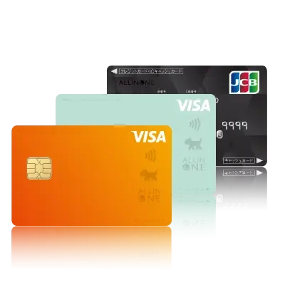 クレジットカード一体型キャッシュカード