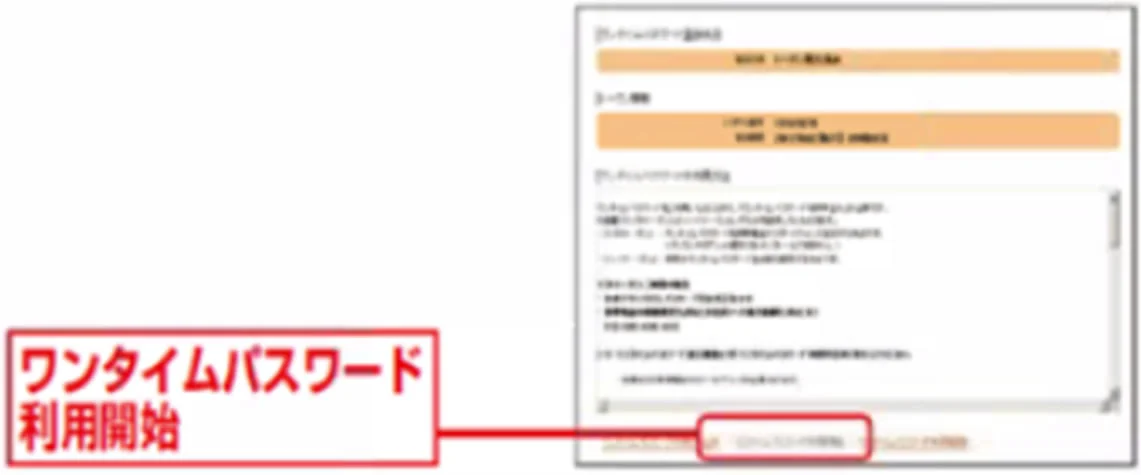 利用開始設定