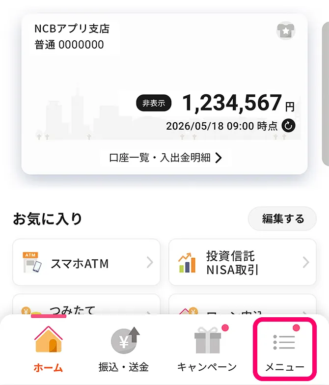 アプリ画面