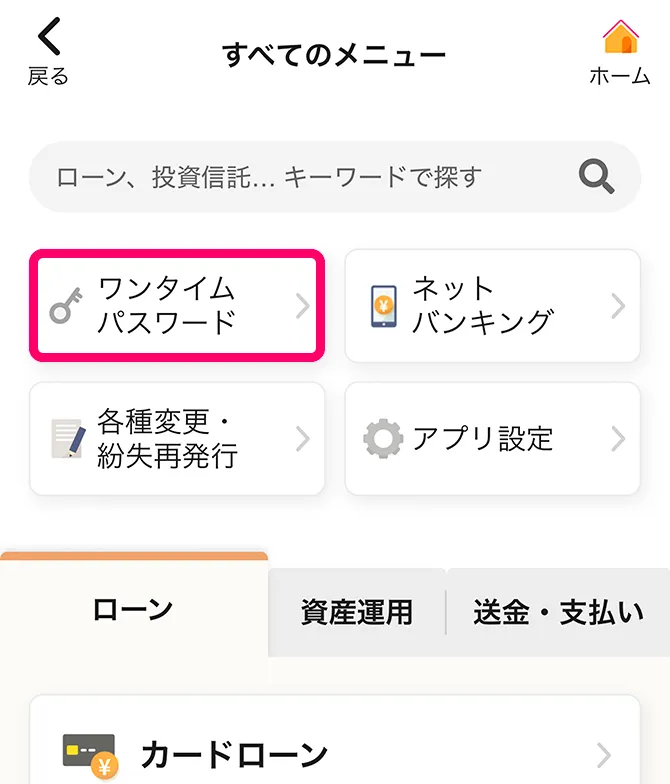 アプリ画面