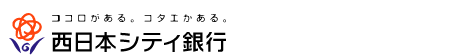 西日本シティ銀行