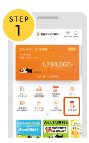 【STEP1】