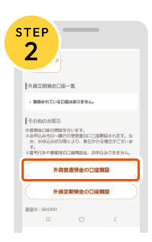 【STEP2】