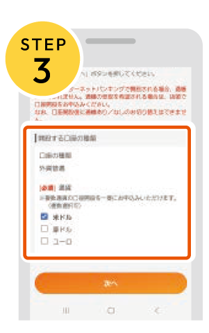 【STEP3】