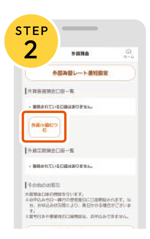 【STEP2】